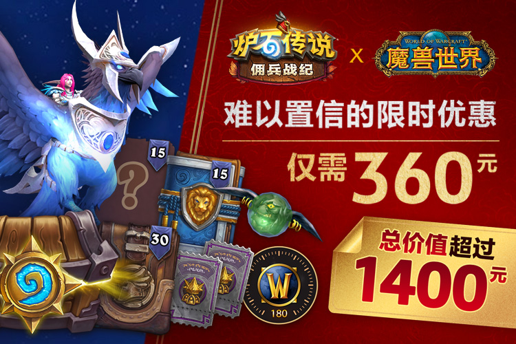 魔兽世界第一大服竟取自坐骑？安苏之名的背后故事