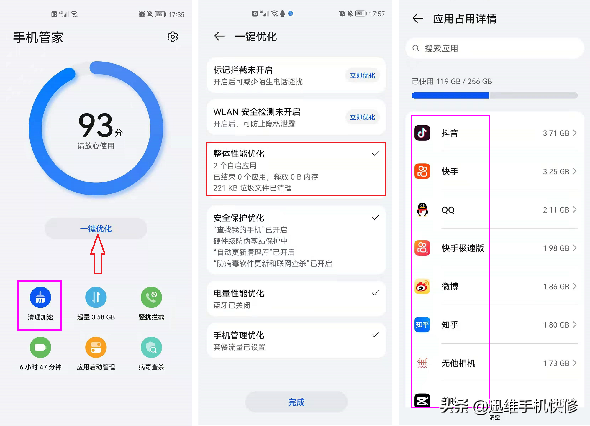 终于不卡了！原来华为手机可以这样清理！6个实用技巧一下清几个G
