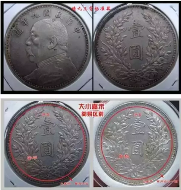 袁大头已涨至百万?并非个个如此!来看看你的袁大头值多少钱吧!