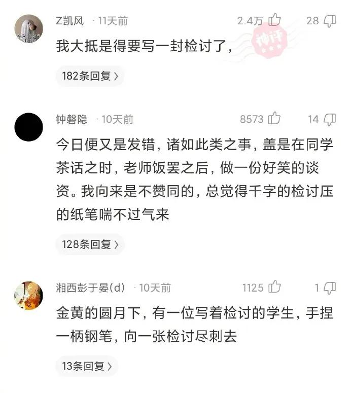 如何以鲁迅的笔风写检讨