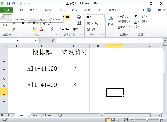 如何输入Excel特殊符号(excel怎么打特殊符号)