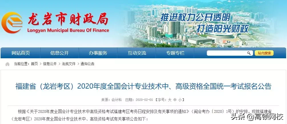 3月10日前，这些考生必须完成会计人员信息采集！否则禁止考证