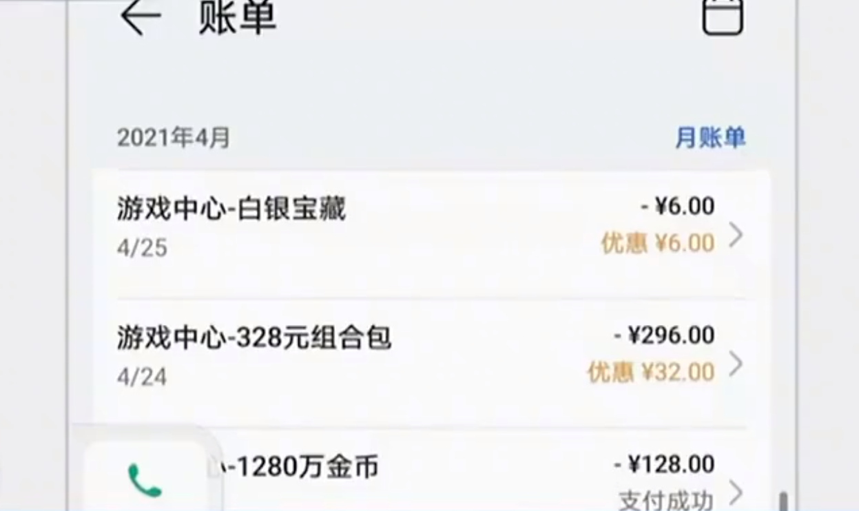 四川一16岁女孩玩“捕鱼”游戏，3个月充值近10万元？家长要求退款遭到拒绝？未成年人充值是否能够退款？