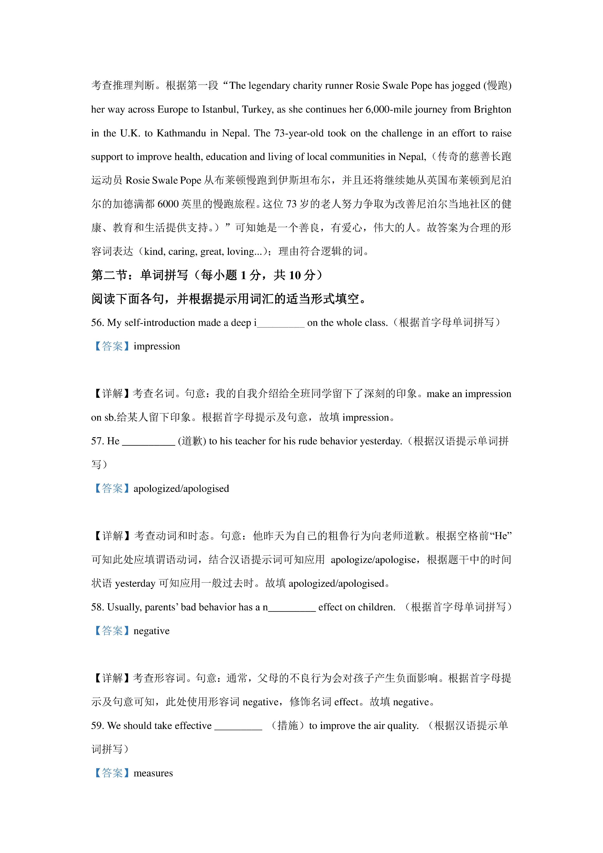 天津六校联考：2021年高一期末语文/数学/英语试卷+答案