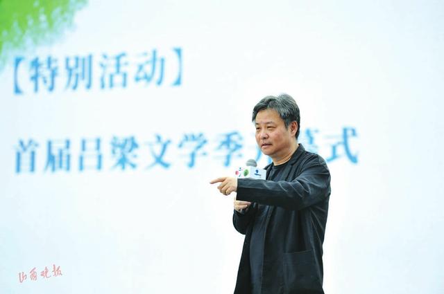 文学盛宴开 大菜不间断  首届吕梁文学季在汾阳拉开帷幕