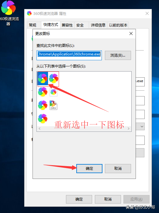 桌面图标出现白块，显示图标异常的解决方法
