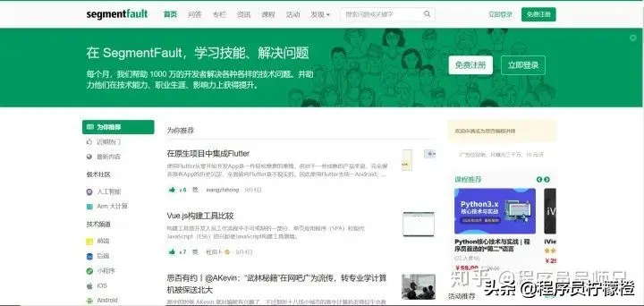 程序员常逛的博客网站网站有哪些？