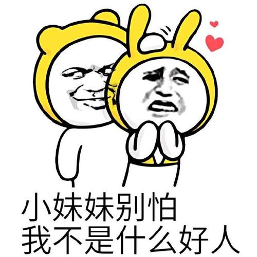 50个撩妹表情包 表情包一整套撩妹图