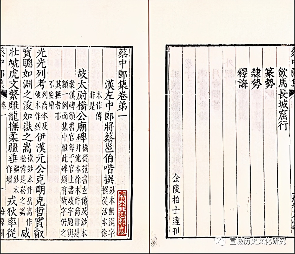 清末藏书家李之郇及其藏书