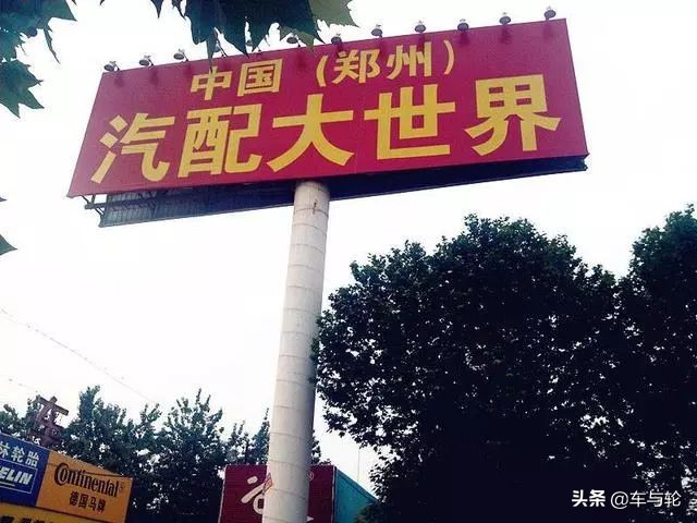 国内最著名的十大汽配城