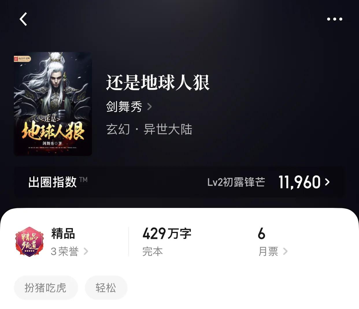 八本完本玄幻小說，目睹了逆天之后，有沒有想過逆天的是你？