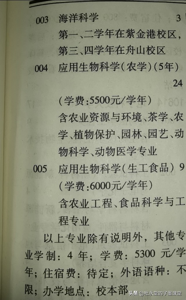 广东省2020年提前批浙江大学录取分数线出炉！进了提前批转专业难