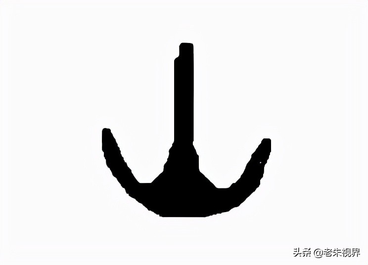 金文火字讹变为船锚的形状表现火苗的象形,又讹变成火苗的象形加两点