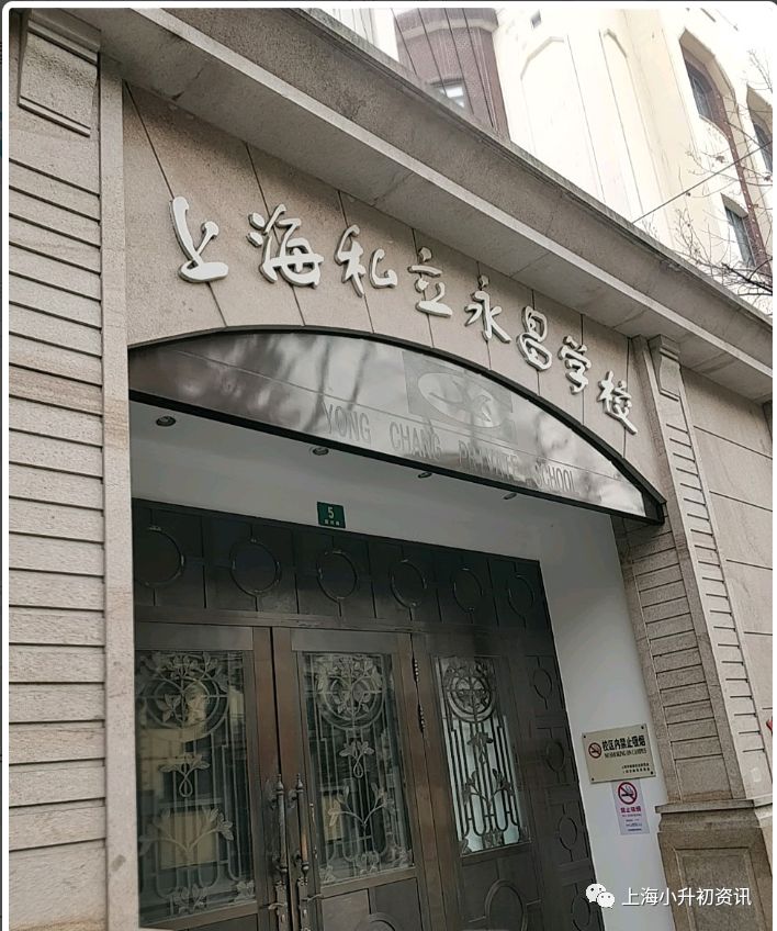 上海黄浦区5所民办初中办学特色！“公民同招”下的择校参考！