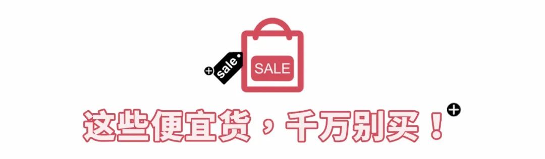 快时尚打折季！Zara、UR、优衣库到底哪些值得买？