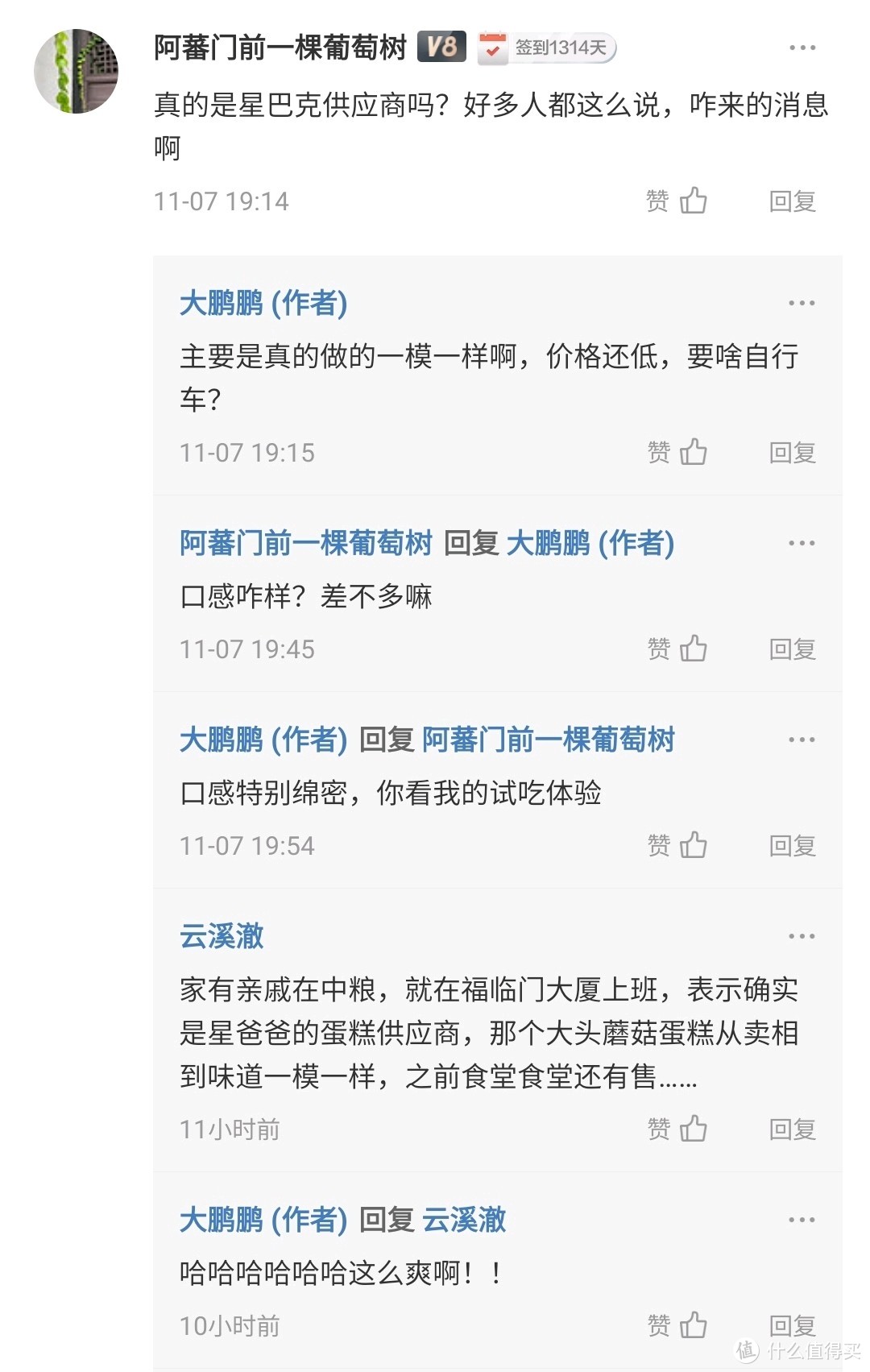 双11蛋糕怎么买！5款不到半价就能买到星巴克同款的中粮香雪蛋糕