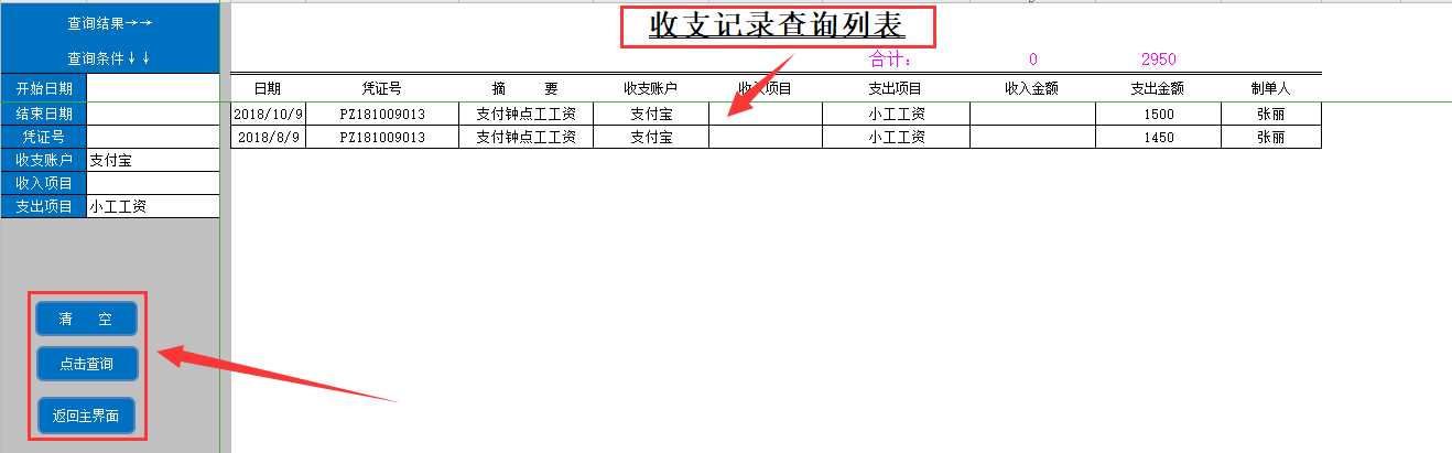 餐饮酒店行业会计不好做？这份财务记账系统拿走使用！附利润报表