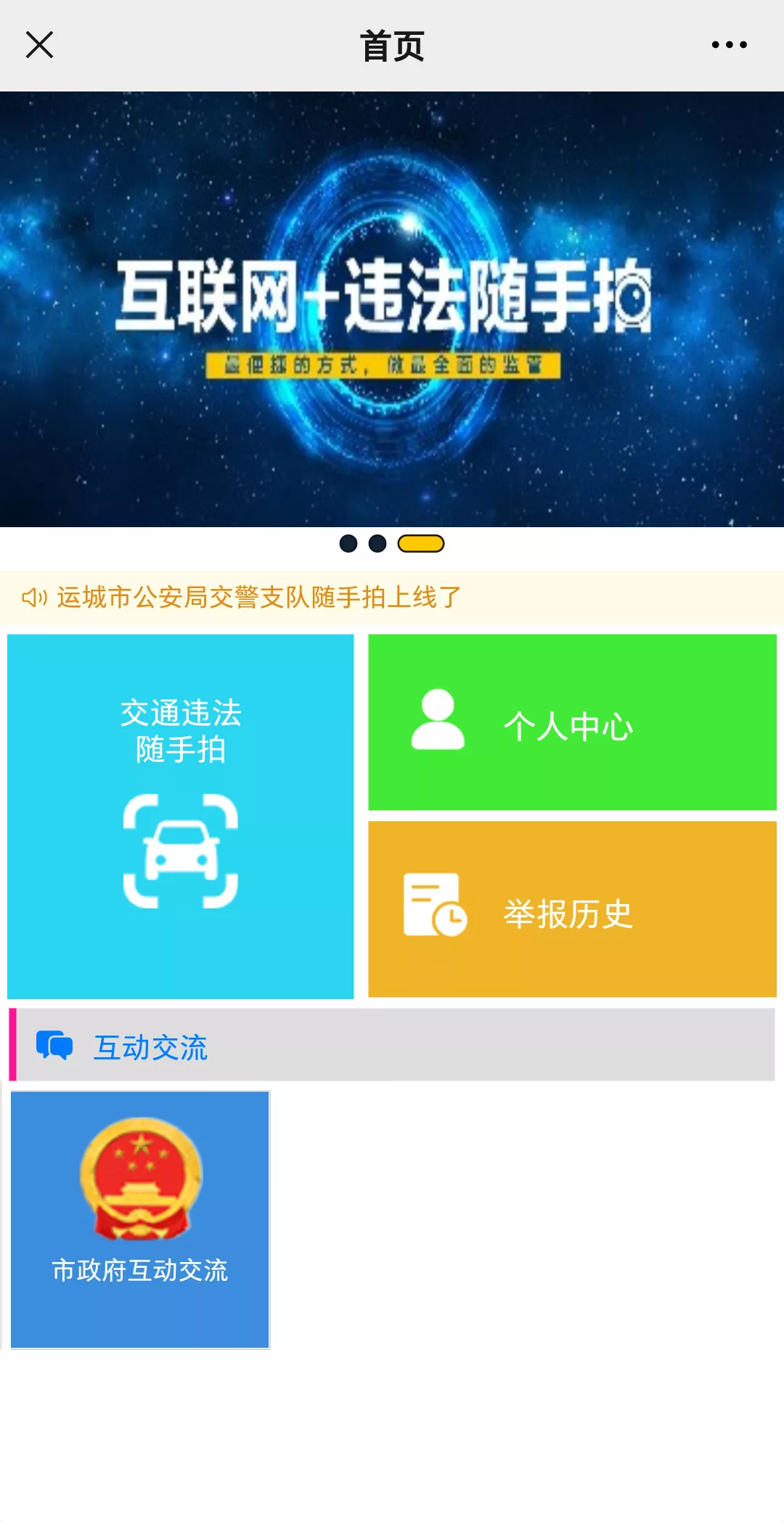 运城交通违章查询,运城交通违章查询|运城车辆违章查询