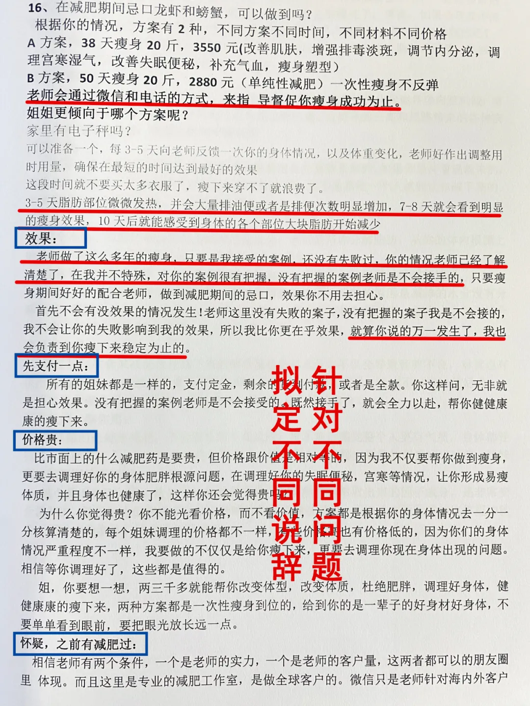 环环相扣减肥骗局，近千人上当，13人被判刑!