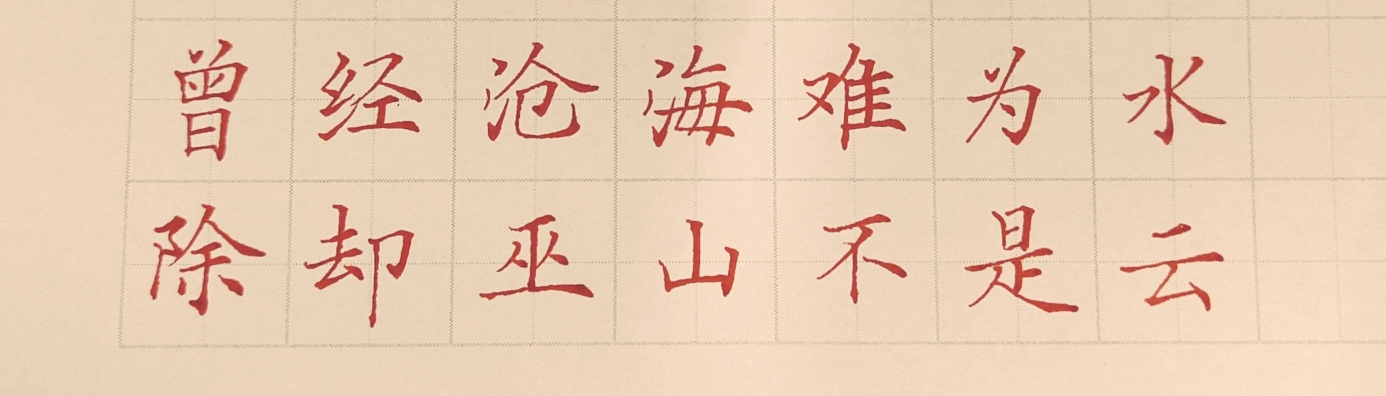 要想学好楷书，这些常识和规律你要知道