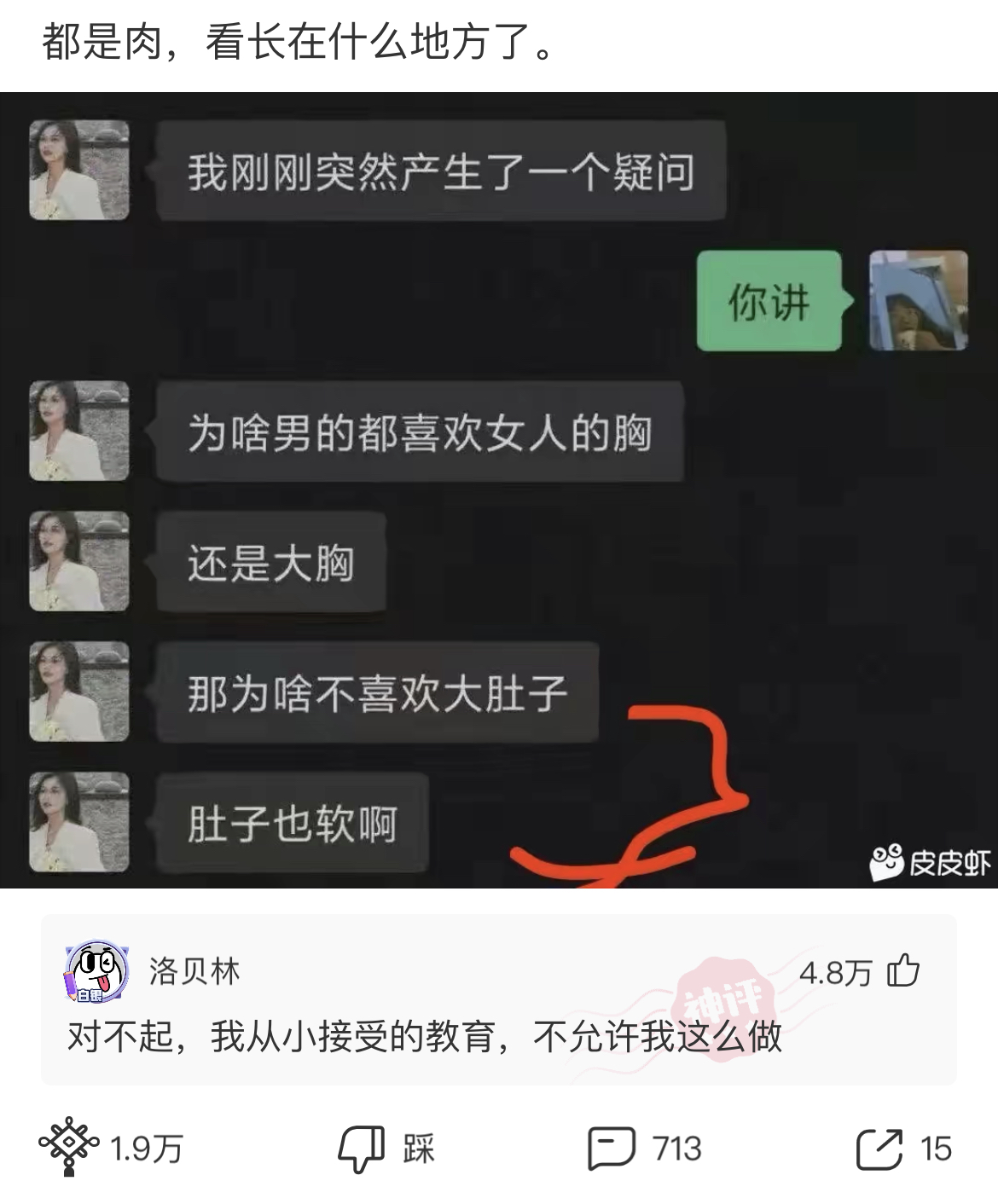 哈哈，为什么自己女朋友穿黑丝看着别扭，别人女朋友却那么好看呢