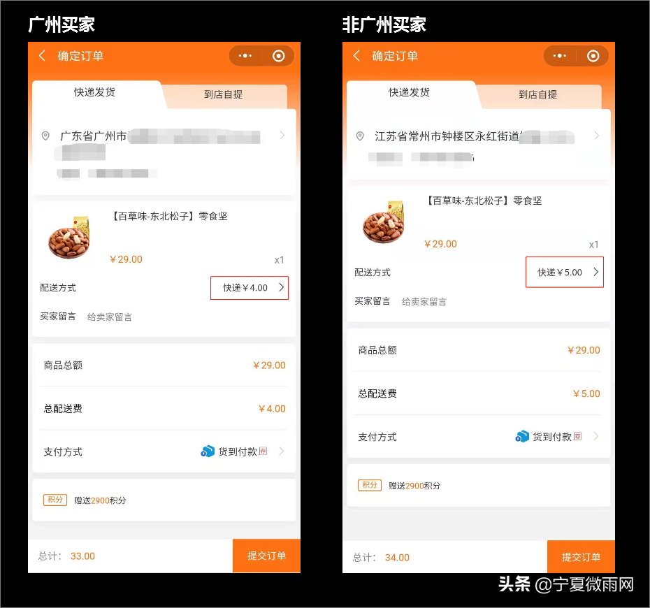 快递发货功能介绍