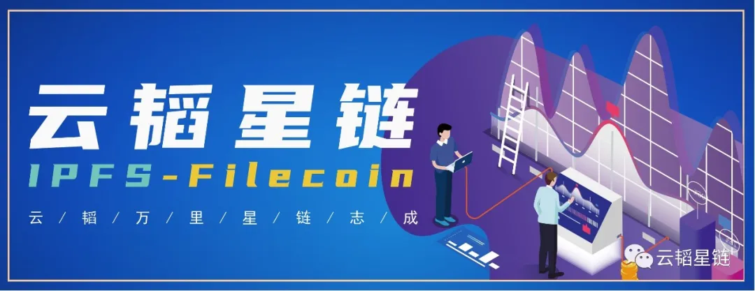 「官方」2020年6月Filecoin路线更新，已到最后冲刺阶段