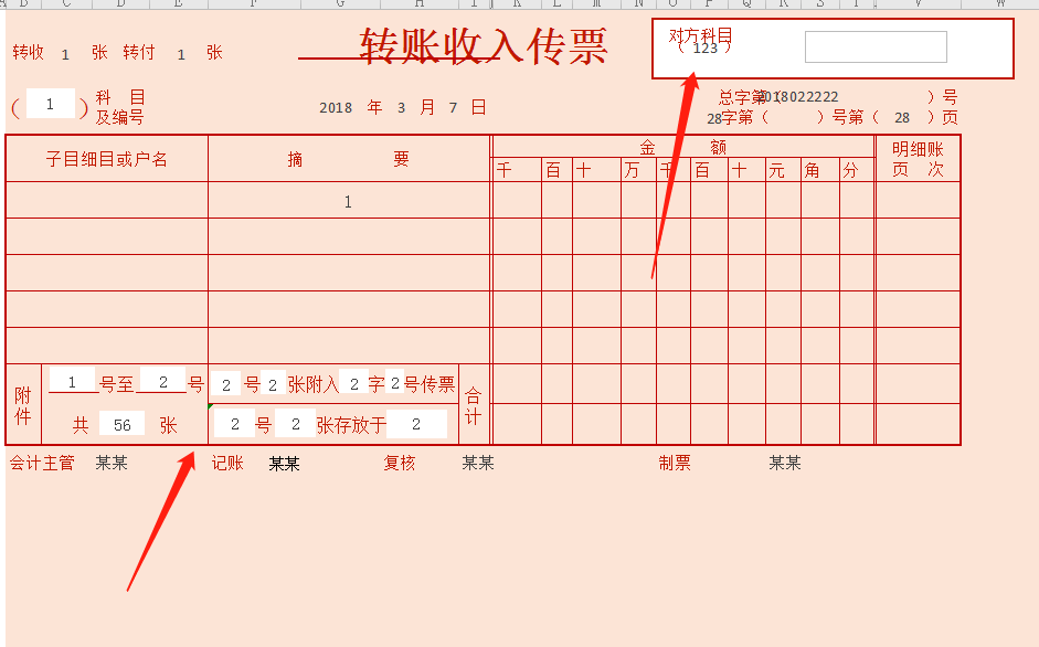 42套常用的财务单据模板，录入数据可自动生成报表，傻瓜式操作