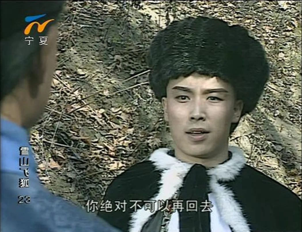 《雪山飞狐》30年,片中演员,有人嫁入豪门,有人自己成了豪门