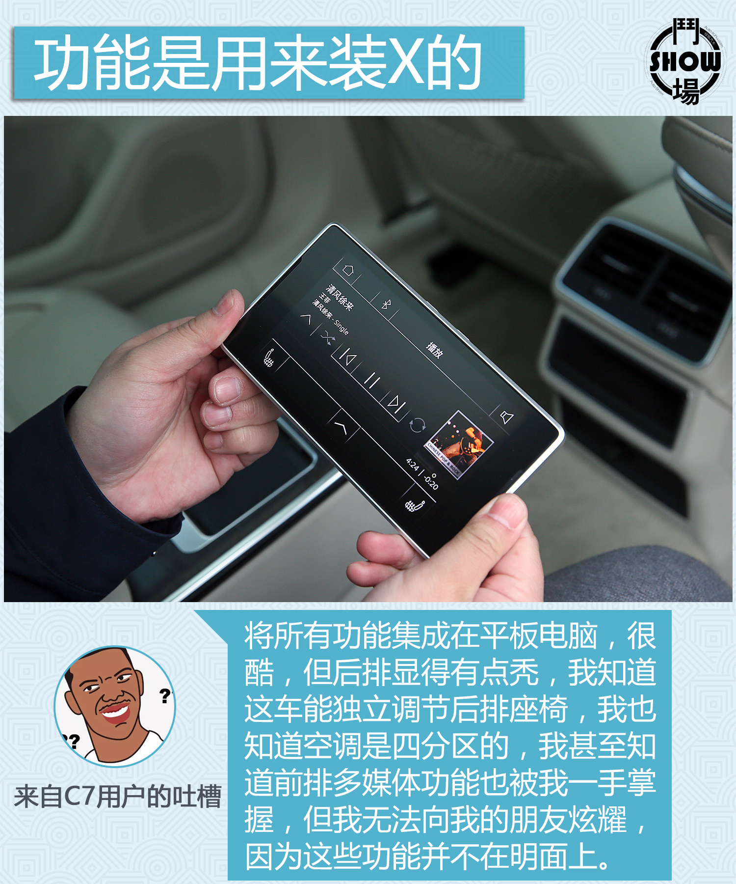 斗SHOW场之对比两代奥迪A6L：取悦过路客不难，征服老用户不易