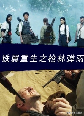 九百部国产战争电影（2）