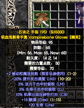 《暗黑破坏神2》橙色物品是如何合成的？