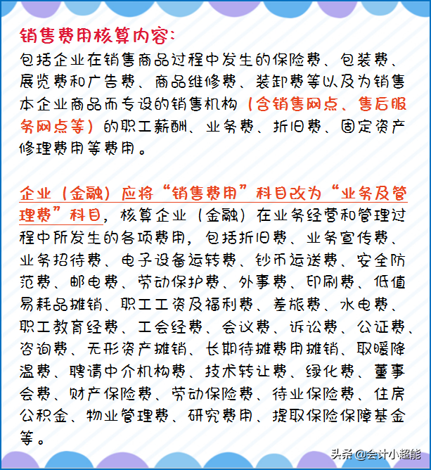 上海财大教授：你连这7大科目的核算内容都不会，不配做会计