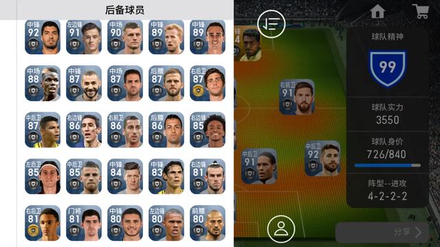 实况足球新手攻略
