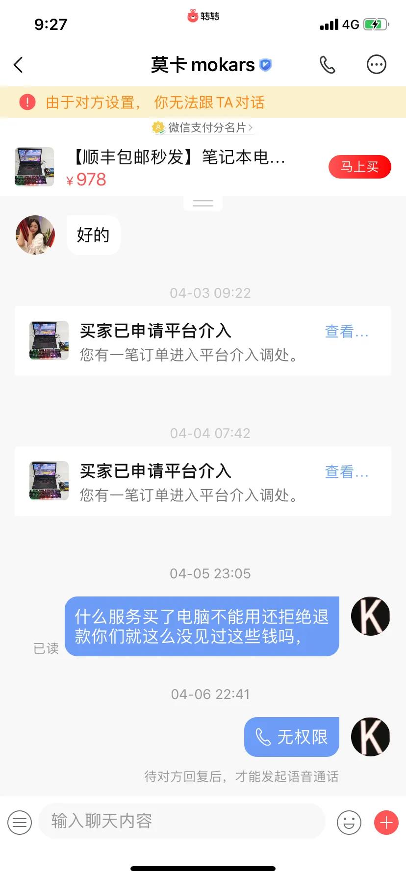 转转二手交易网靠谱吗（转转平台交易可靠吗）