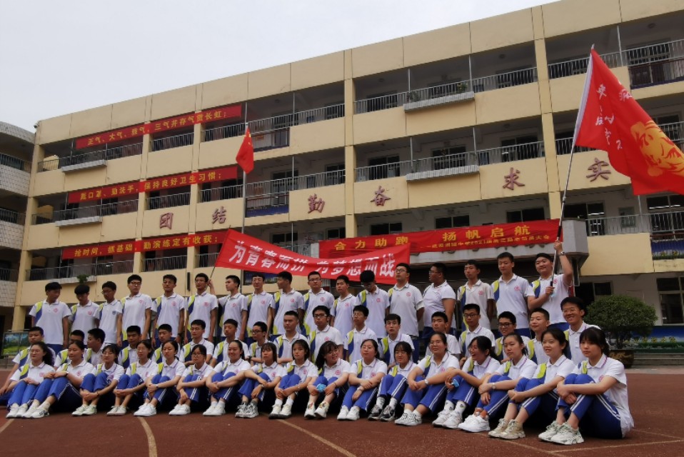 不和别人比高低，只和自己比进步——咸阳渭城中学校长的高考反思