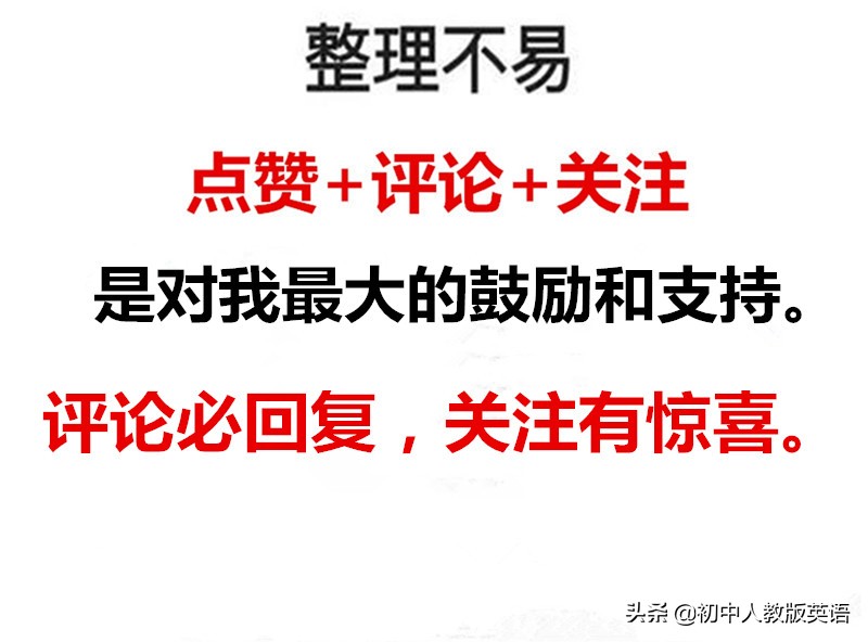 初中英语九年级学霸笔记，详细程度绝对超乎你的想象