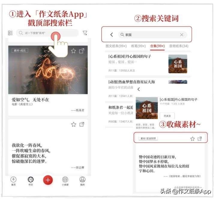 阅卷老师最爱！高考满分议论文结尾的高级小诗（必收藏）