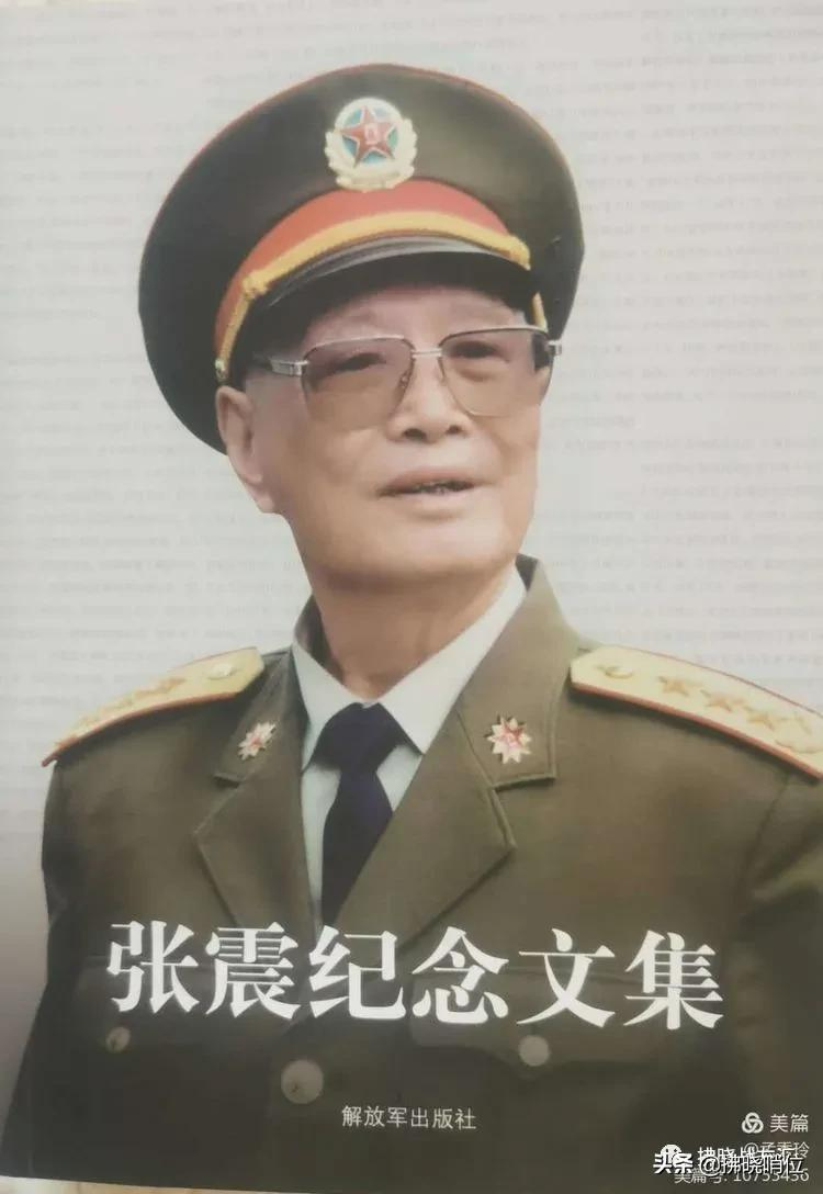 父亲张震母亲马龄松的抗战岁月