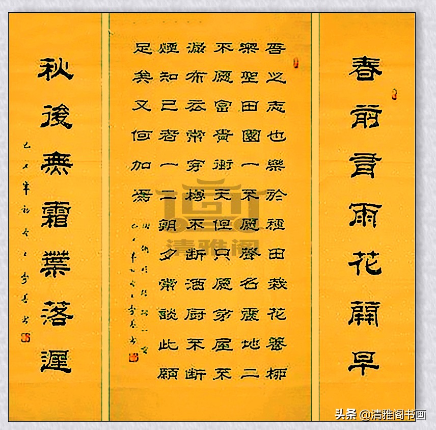 名人名言可否放在中堂