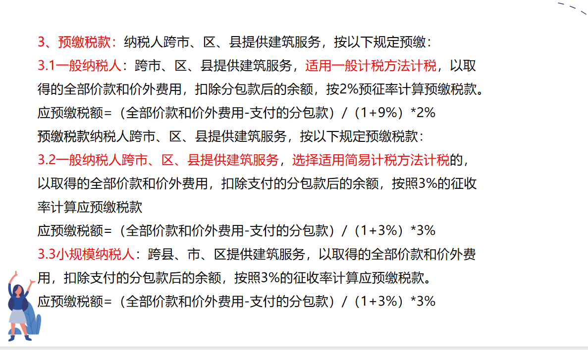 建筑业会计太难？光着急没用，老会计整理的账务处理分录才靠谱