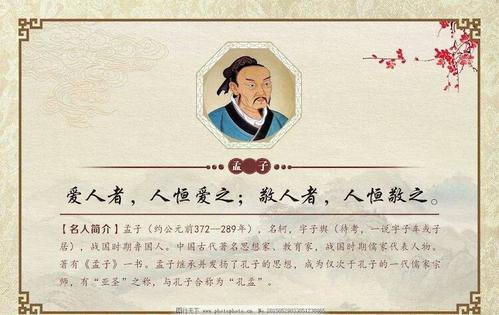 听琴曲读四书五经——孟子（尽心章句上凡四十六章）