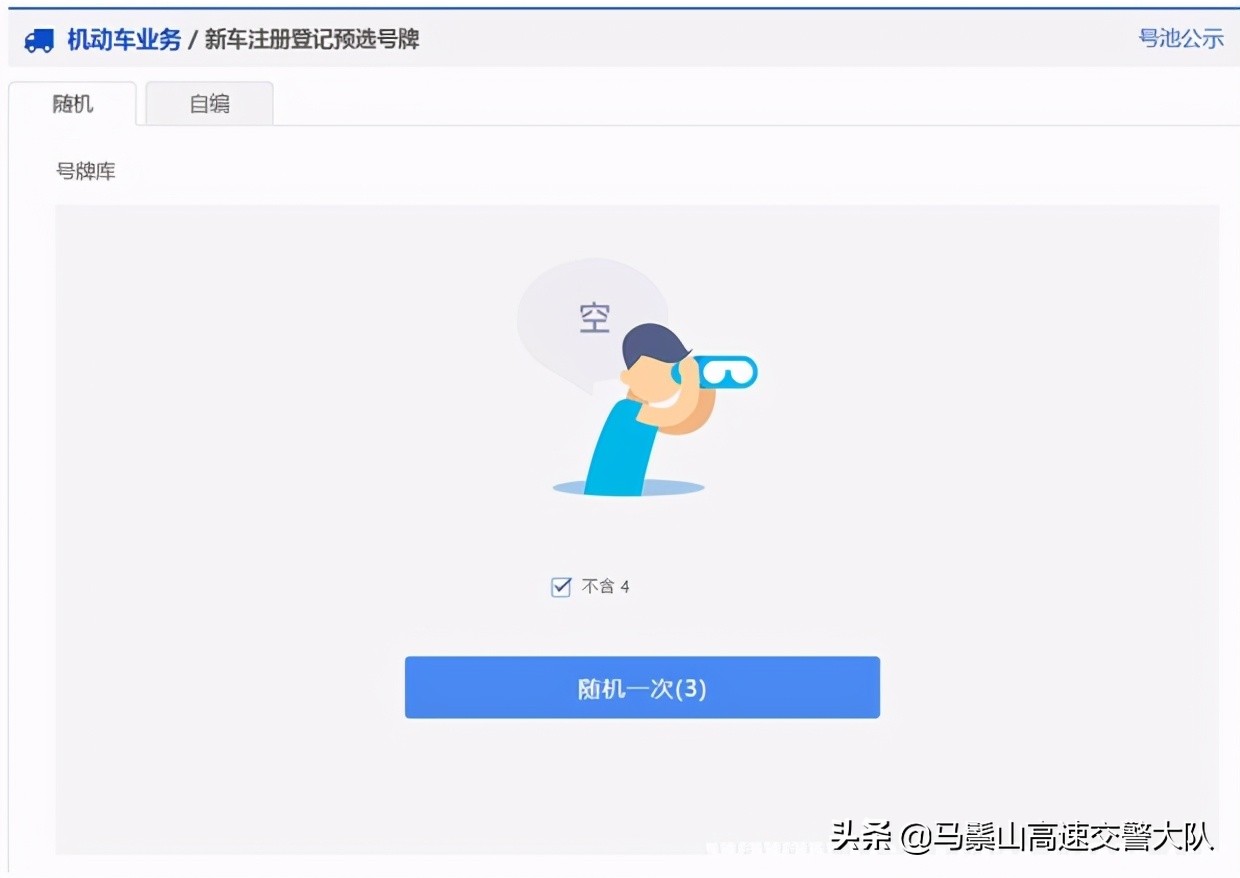 上牌流程,上牌流程及需提交的材料