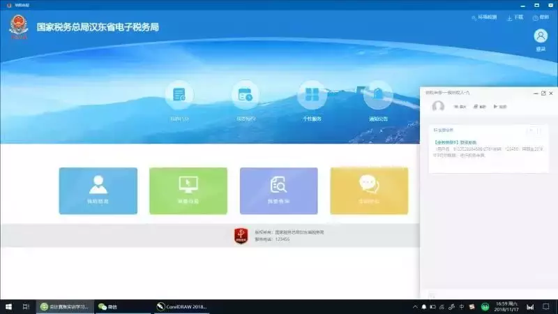 江苏地税网上报税,江苏地税网上申报