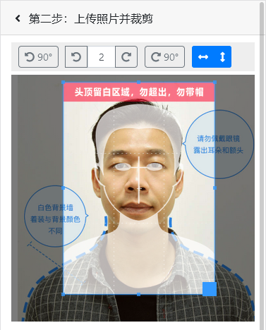 一寸蓝底免冠证件照电子版手机拍摄制作方法