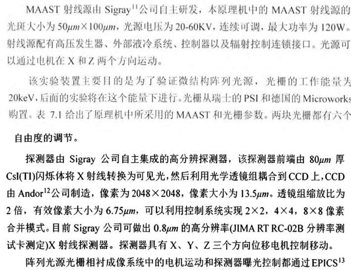 中国应从俄罗斯科研体系学什么？从两篇光学研究论文谈起