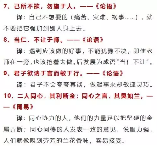 语文老师总结100句经典国学名句（可下载）