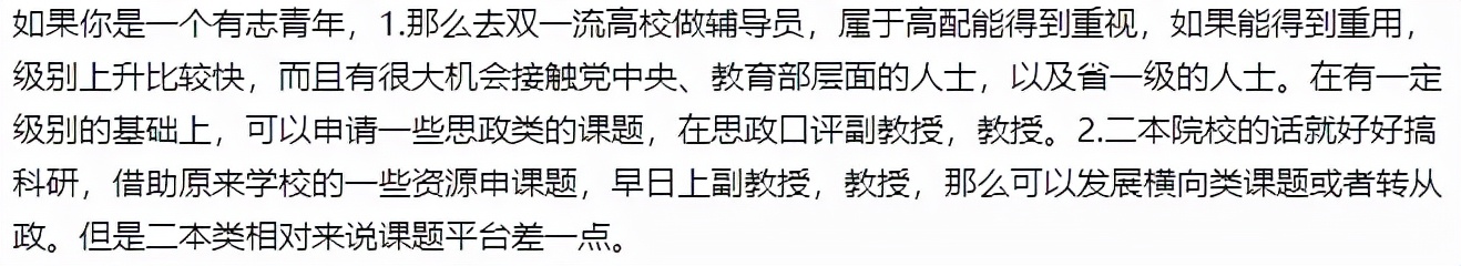 双非高校招辅导员，现在都明确要求博士学历了？