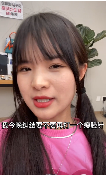 47岁七阿姨承认打瘦脸针！称打瘦脸针会落下后遗症：法令纹加重