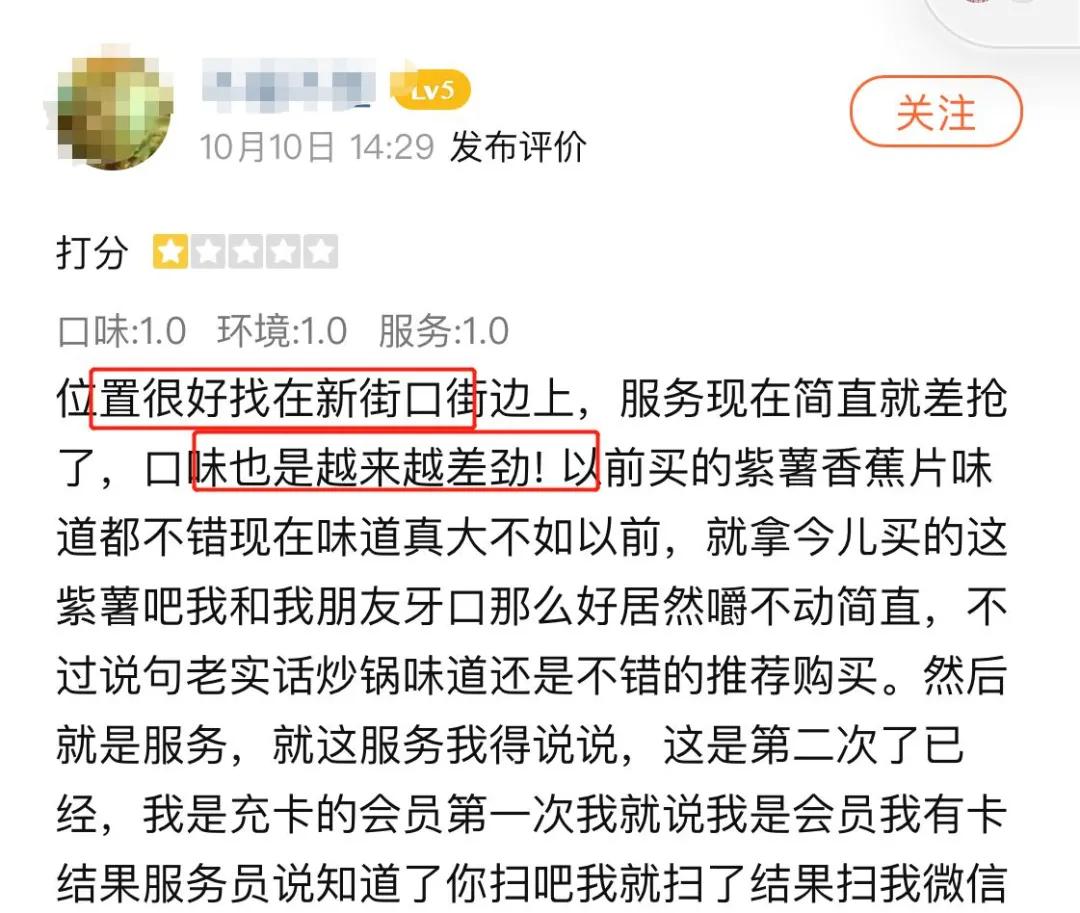 一夜狂赚200万！中国最土网红店，为啥能火上央视？